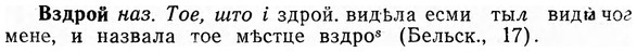 img/03/03-197_1161_Вздрой.jpg