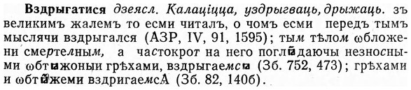 img/03/03-197_1162_Вздрыгатися.jpg