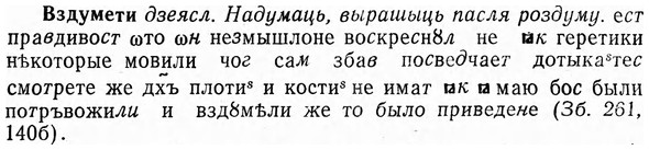 img/03/03-198_1165_Вздумети.jpg