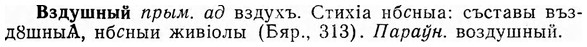img/03/03-198_1167_Вздушный.jpg