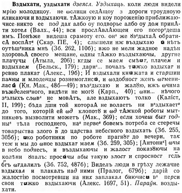 img/03/03-198_1169_Вздыхати.jpg