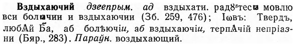 img/03/03-199_1170_Вздыхаючий.jpg