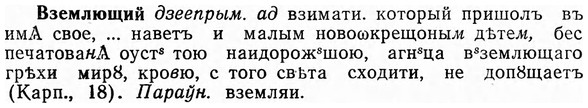 img/03/03-199_1173_Вземлющий.jpg