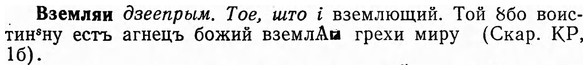 img/03/03-199_1174_Вземляи.jpg