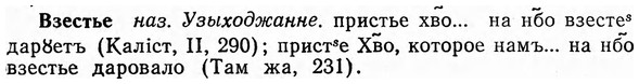 img/03/03-199_1175_Взестье.jpg