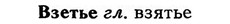 img/03/03-199_1176_Взетье.jpg