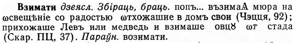 img/03/03-199_1178_Взимати.jpg