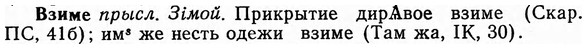 img/03/03-199_1179_Взиме.jpg