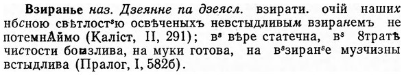 img/03/03-199_1180_Взиранье.jpg