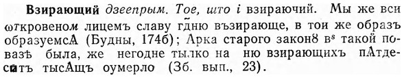 img/03/03-200_1183_Взирающий.jpg