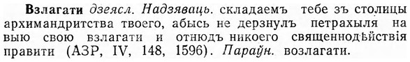 img/03/03-200_1186_Взлагати.jpg