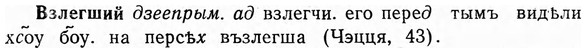 img/03/03-200_1191_Взлегший.jpg