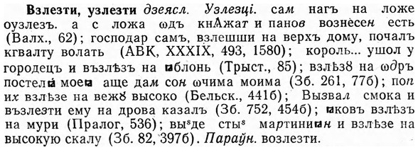 img/03/03-200_1193_Взлезти.jpg