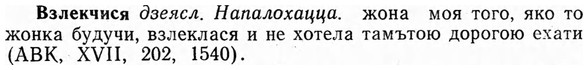img/03/03-201_1194_Взлекчися.jpg