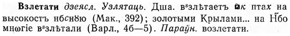 img/03/03-201_1196_Взлетати.jpg
