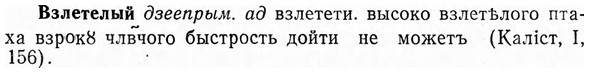 img/03/03-201_1198_Взлетелый.jpg