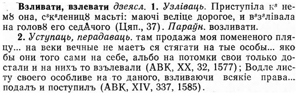 img/03/03-201_1201_Взливати.jpg
