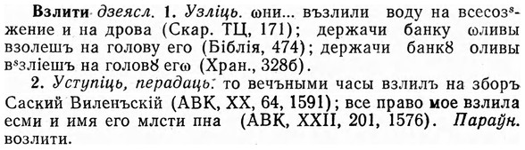 img/03/03-201_1202_Взлити.jpg