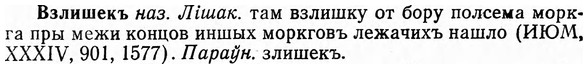 img/03/03-202_1203_Взлишекъ.jpg
