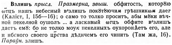 img/03/03-202_1204_Взлишъ.jpg