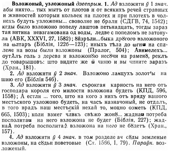 img/03/03-203_1208_Взложоный.jpg