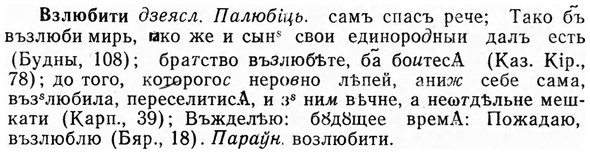 img/03/03-204_1212_Взлюбити.jpg