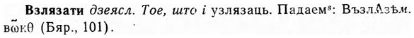 img/03/03-204_1214_Взлязати.jpg