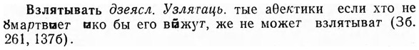 img/03/03-204_1215_Взлятывать.jpg