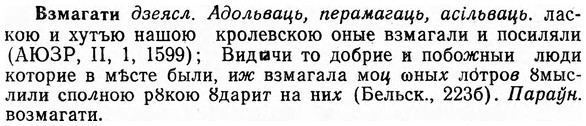 img/03/03-205_1216_Взмагати.jpg