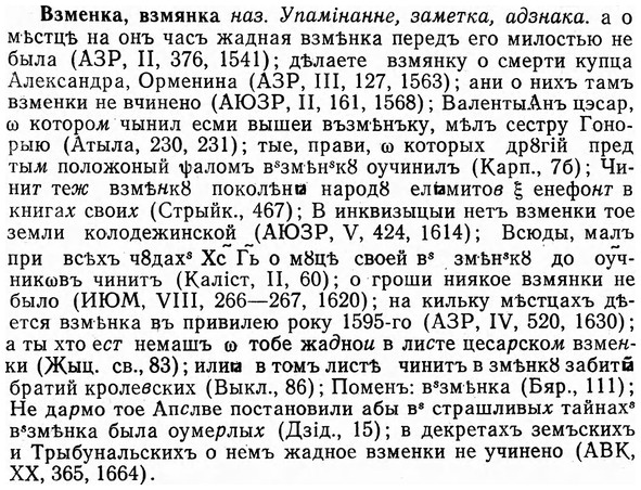 img/03/03-205_1218_Взменка.jpg
