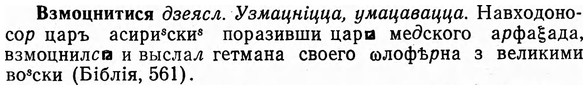 img/03/03-205_1222_Взмоцнитися.jpg