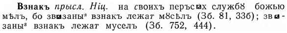img/03/03-206_1228_Взнакъ.jpg
