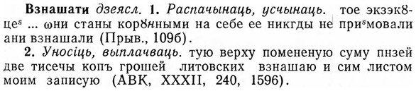 img/03/03-206_1231_Взнашати.jpg
