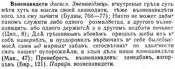 img/03/03-206_1233_Взненавидети.jpg