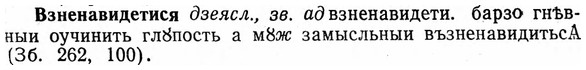 img/03/03-207_1234_Взненавидетися.jpg