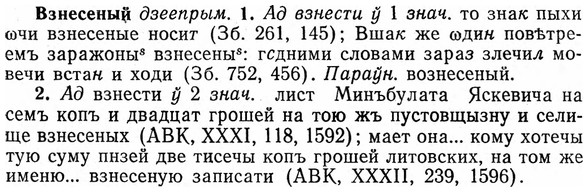 img/03/03-207_1237_Взнесеный.jpg