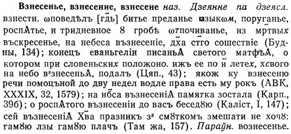 img/03/03-207_1238_Взнесенье.jpg