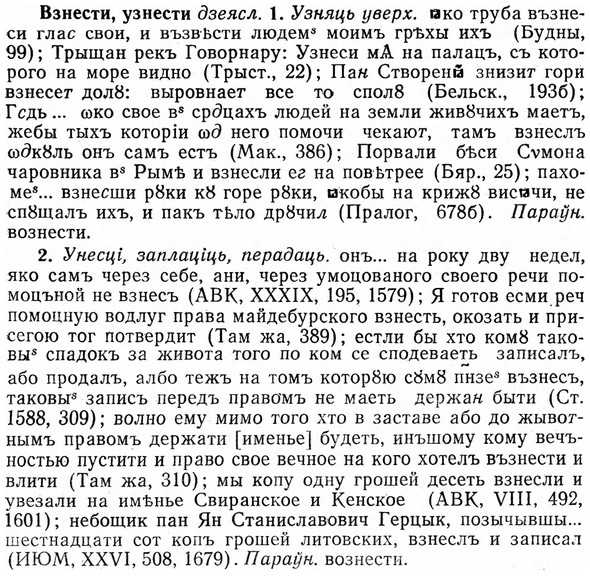 img/03/03-207_1239_Взнести.jpg