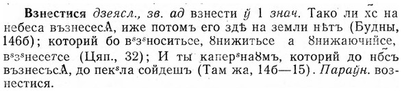 img/03/03-208_1240_Взнестися.jpg