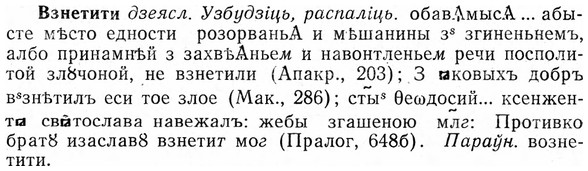 img/03/03-208_1241_Взнетити.jpg