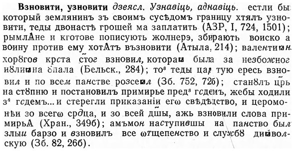 img/03/03-209_1248_Взновити.jpg