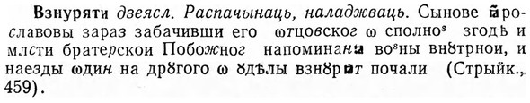 img/03/03-210_1257_Взнуряти.jpg