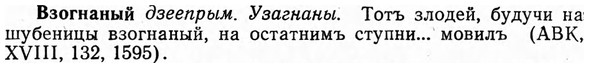img/03/03-211_1260_Взогнаный.jpg