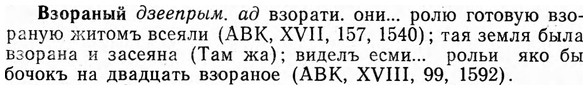 img/03/03-213_1266_Взораный.jpg