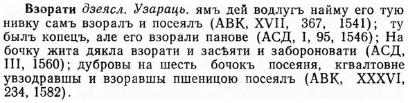 img/03/03-213_1267_Взорати.jpg
