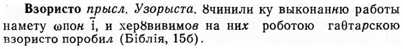 img/03/03-213_1268_Взористо.jpg
