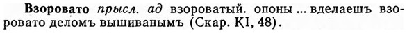 img/03/03-213_1270_Взоровато.jpg
