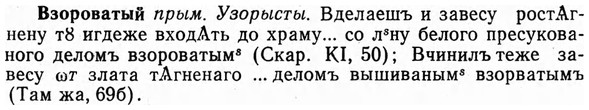 img/03/03-213_1271_Взороватый.jpg