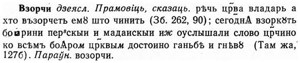 img/03/03-213_1273_Взорчи.jpg