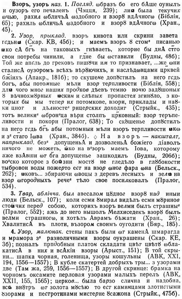 img/03/03-214_1274_Взоръ.jpg